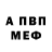 МЕФ кристаллы Harri J.