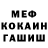 Метадон белоснежный Ed Lev