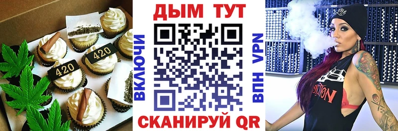Печенье с ТГК конопля  Лангепас 