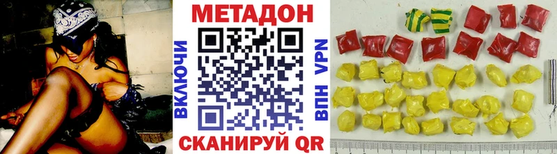 МЕТАДОН белоснежный Лангепас