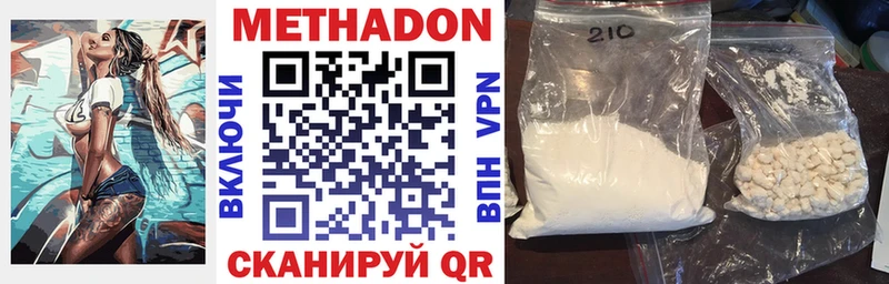 МЕТАДОН белоснежный  купить закладку  shop наркотические препараты  Лангепас 