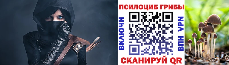 Галлюциногенные грибы Magic Shrooms  Лангепас 